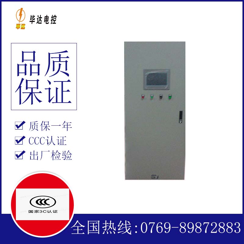 龙凤水泵控制柜