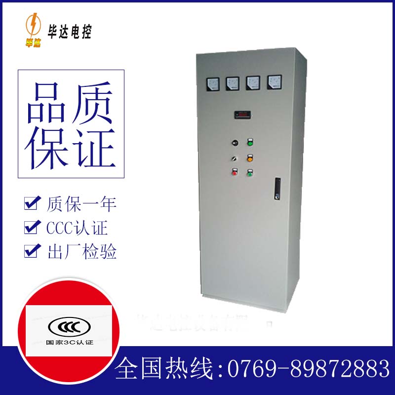 龙凤软启动控制柜